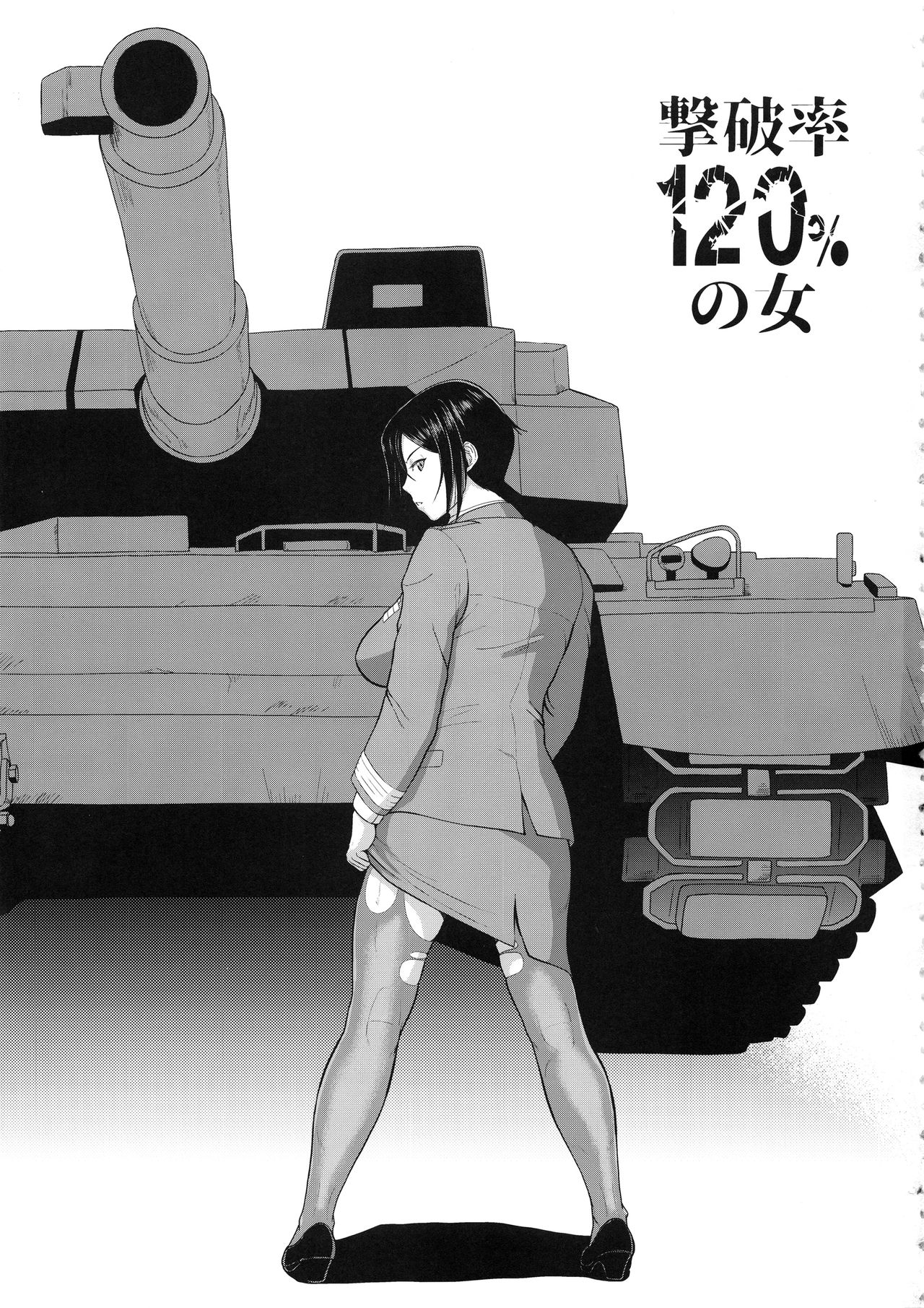 Uniform Series — Girls und Panzer Tank Crew Gets Hardcore Gangbang Fuck [CT33] [SERIOUS GRAPHICS (ICE)] [Anomalous Raven]