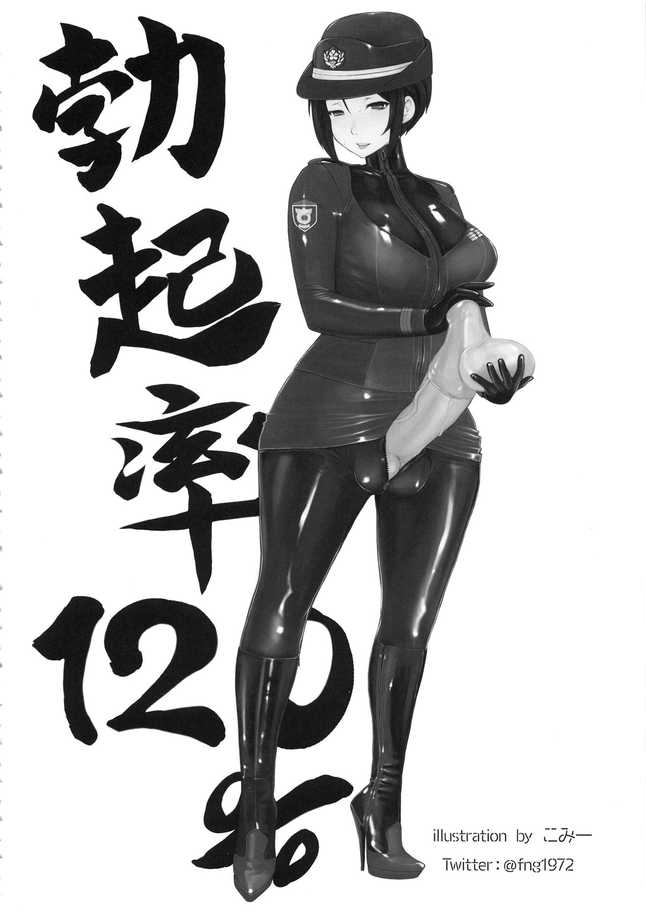 Uniform Series — Girls und Panzer Tank Crew Gets Hardcore Gangbang Fuck [CT33] [SERIOUS GRAPHICS (ICE)] [Anomalous Raven]