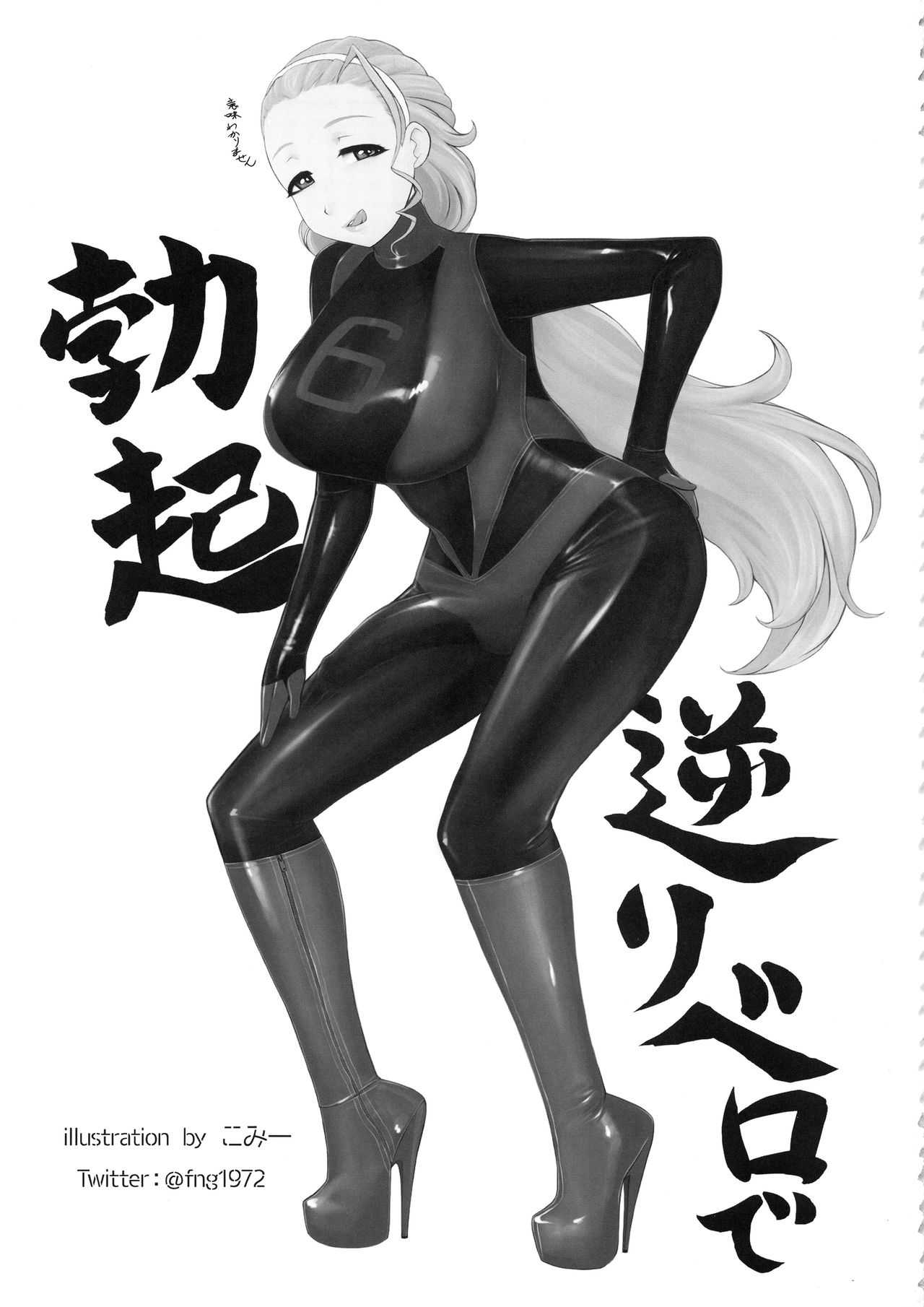 Uniform Series — Girls und Panzer Tank Crew Gets Hardcore Gangbang Fuck [CT33] [SERIOUS GRAPHICS (ICE)] [Anomalous Raven]