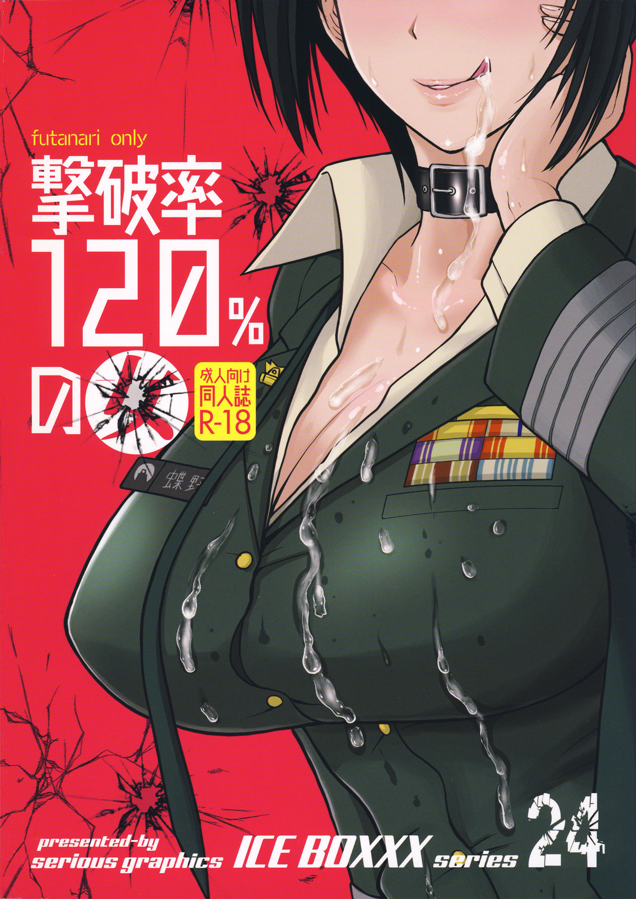Uniform Series — Girls und Panzer Tank Crew Gets Hardcore Gangbang Fuck [CT33] [SERIOUS GRAPHICS (ICE)] [Anomalous Raven]