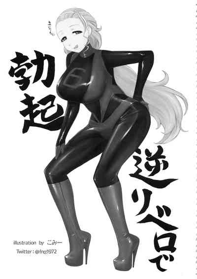 Uniform Series — Girls und Panzer Tank Crew Gets Hardcore Gangbang Fuck [CT33] [SERIOUS GRAPHICS (ICE)] [Anomalous Raven]