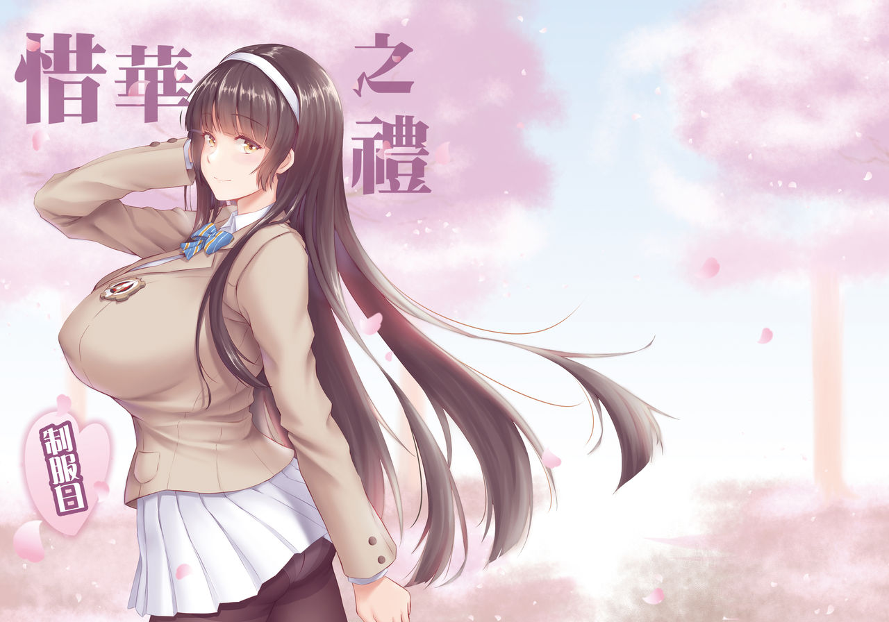 Uniform Series — Hot uniformed girl’s body worship and hardcore rough fuck in military setting [A Lovely Flower’s Gift – Uniform Edition]