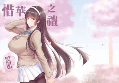 Uniform Series — Hot uniformed girl’s body worship and hardcore rough fuck in military setting [A Lovely Flower’s Gift – Uniform Edition]