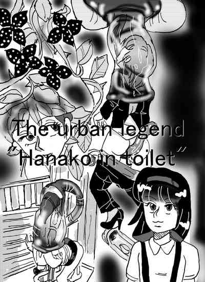 Urban Legend Series — Haunted Toilet Fuck: Ghost Girl Appears for Creampie Sex [Mashiba Kenta (Stuka)]