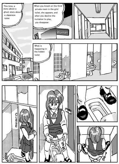 Urban Legend Series — Haunted Toilet Fuck: Ghost Girl Appears for Creampie Sex [Mashiba Kenta (Stuka)]