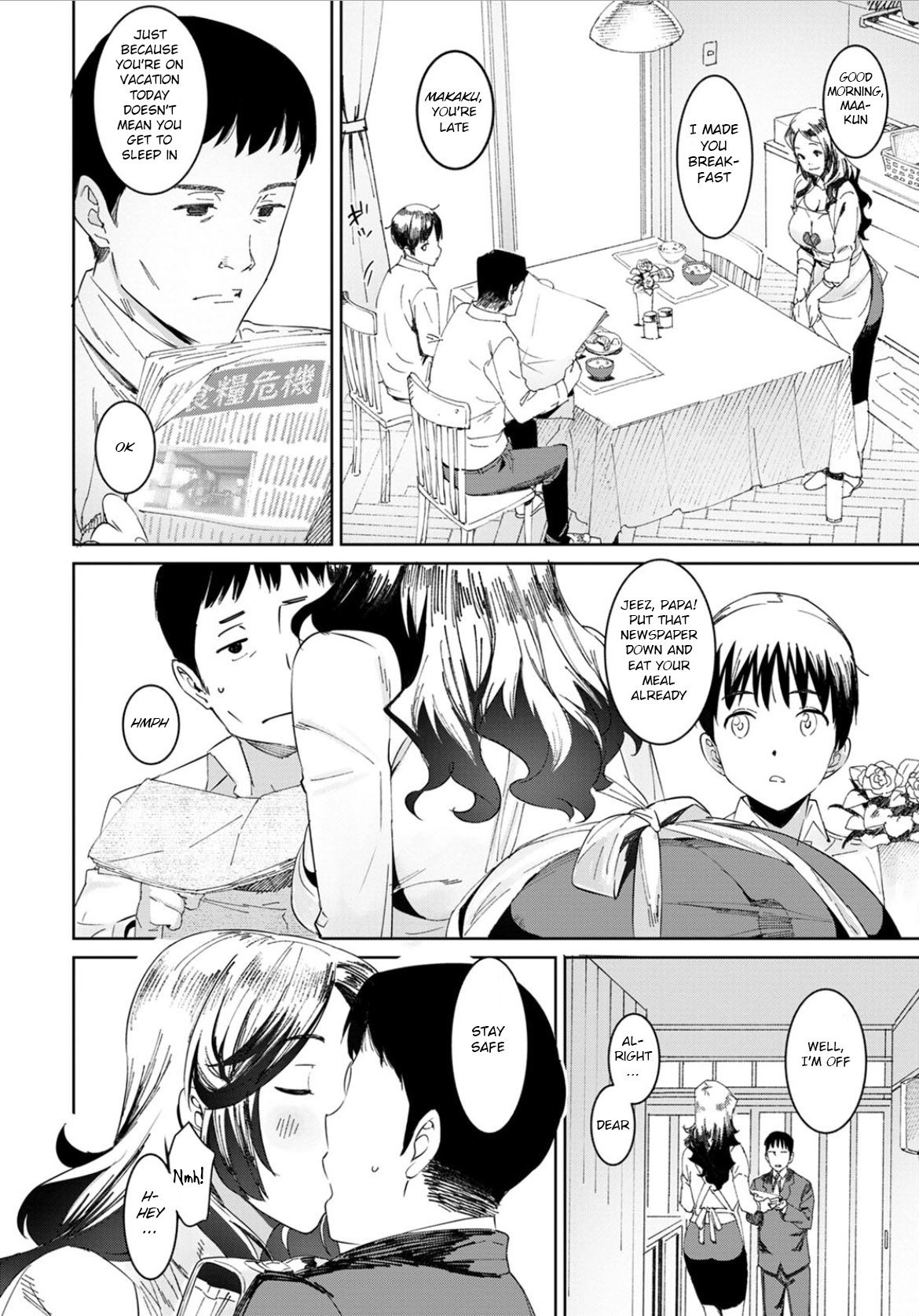 Vacation Series — Mama no Natsuyasumi [Baksheesh AT]