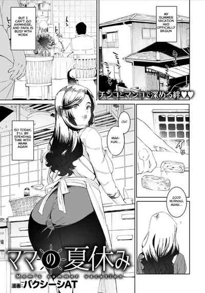 Vacation Series — Mama no Natsuyasumi [Baksheesh AT]