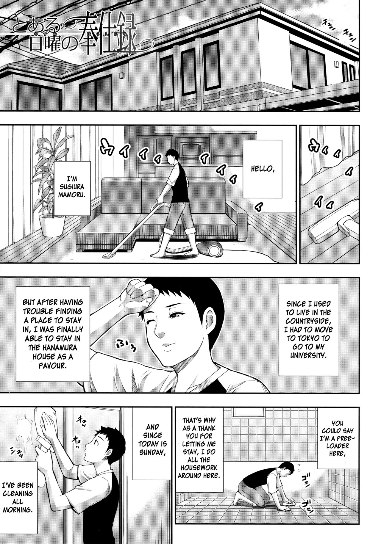 Vacation Series —  Please Let Me Rest a Little More… After Body-Melting Sex [Shunjou Shuusuke]