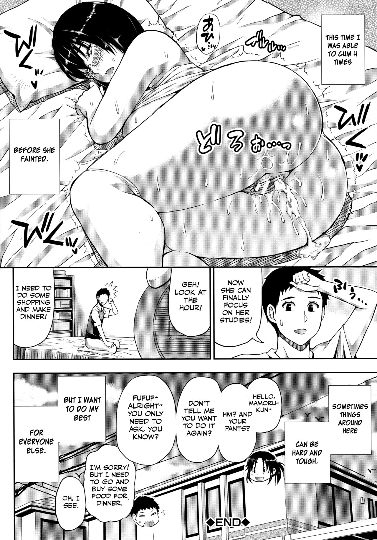 Vacation Series —  Please Let Me Rest a Little More… After Body-Melting Sex [Shunjou Shuusuke]
