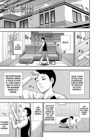 Vacation Series —  Please Let Me Rest a Little More… After Body-Melting Sex [Shunjou Shuusuke]