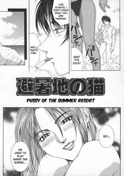 Vacation Series — Pussy of the Summer Resort Slut Gets Fucked Hard [Akino Hidefumi]