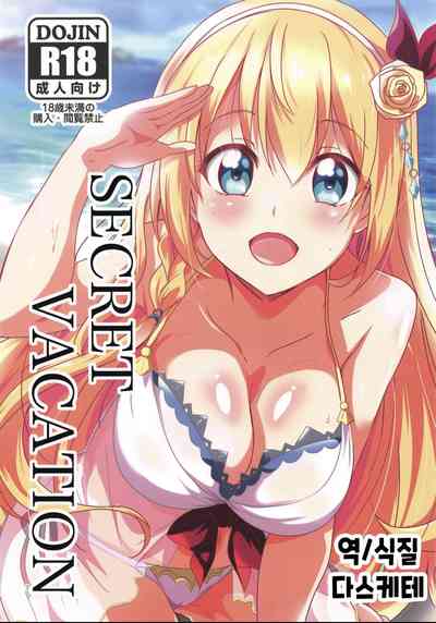Vacation Series — Secret Fucking Getaway With Busty Sluts [Commanding Eagle (Washizuka Sho)]
