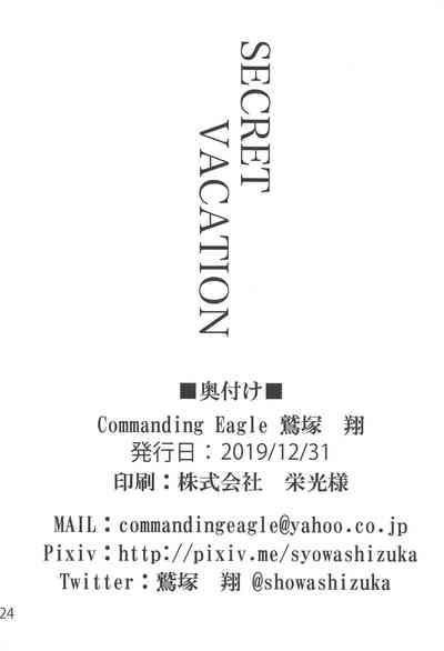 Vacation Series — Secret Fucking Getaway With Busty Sluts [Commanding Eagle (Washizuka Sho)]
