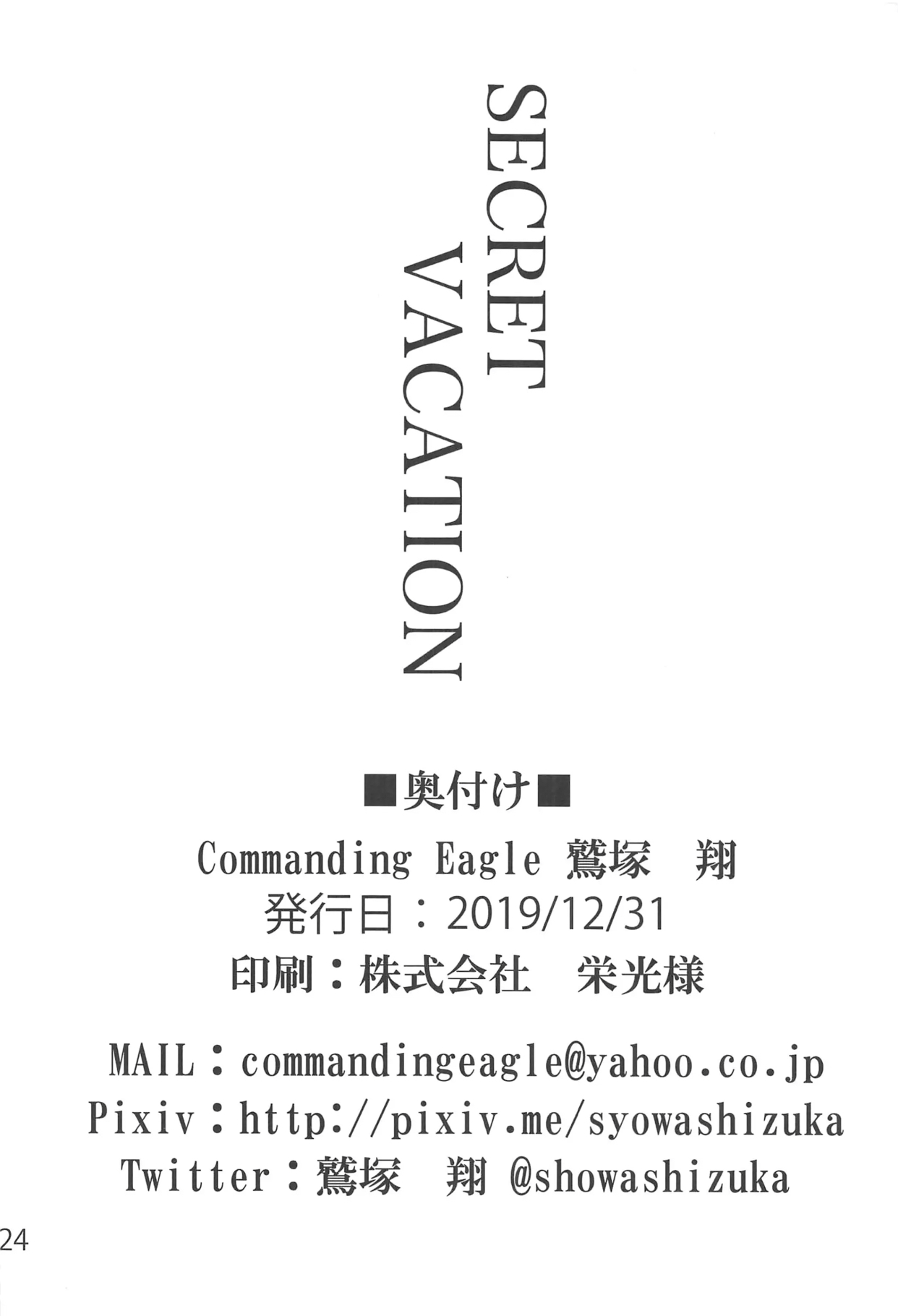 Vacation Series — Secret Fucking Getaway with Princess Connect Sluts [C97] [Commanding Eagle (Washizuka Sho)]