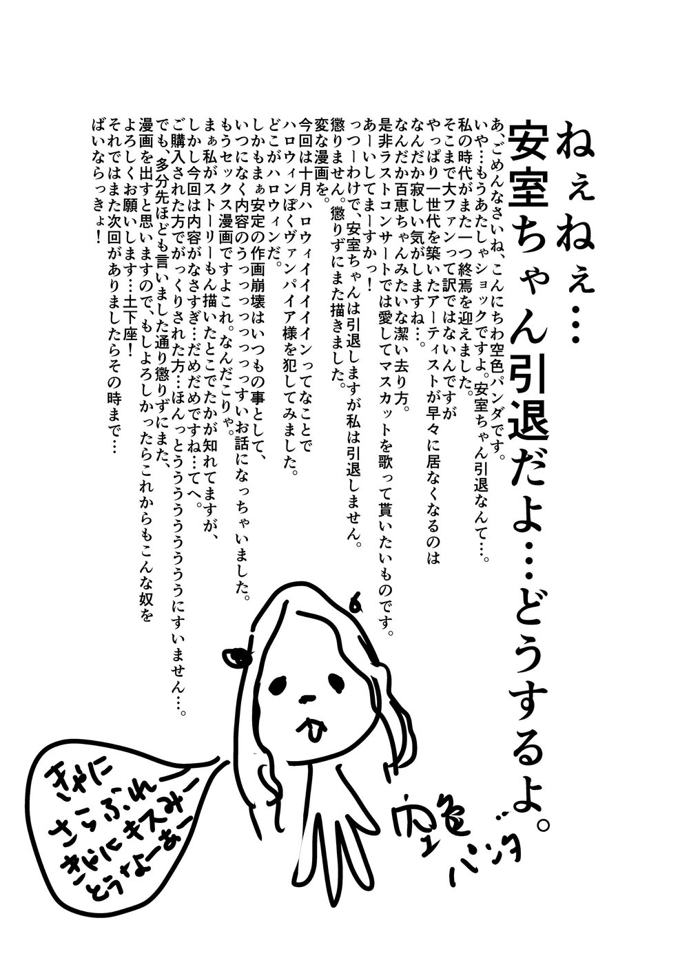 Vampire Series — This vampire slut discovered a brand new way of bloodsucking  [Sorairo Panda (Yamome)]