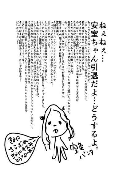 Vampire Series — This vampire slut discovered a brand new way of bloodsucking  [Sorairo Panda (Yamome)]