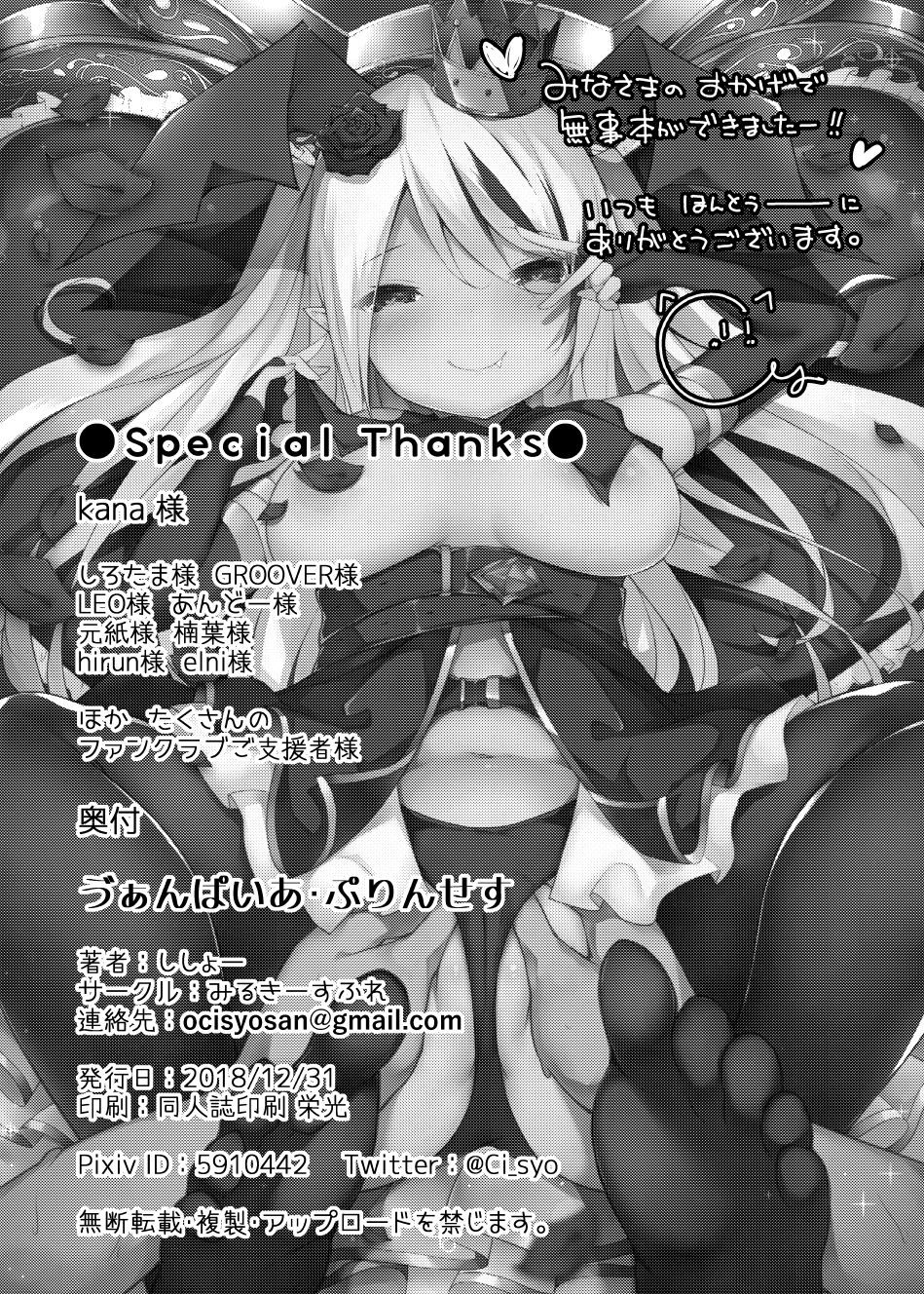 Vampire Series — Vampire Princess Gets Fucked Hard and Creampied by Her Servant [Milky souffle (Shisyo)]