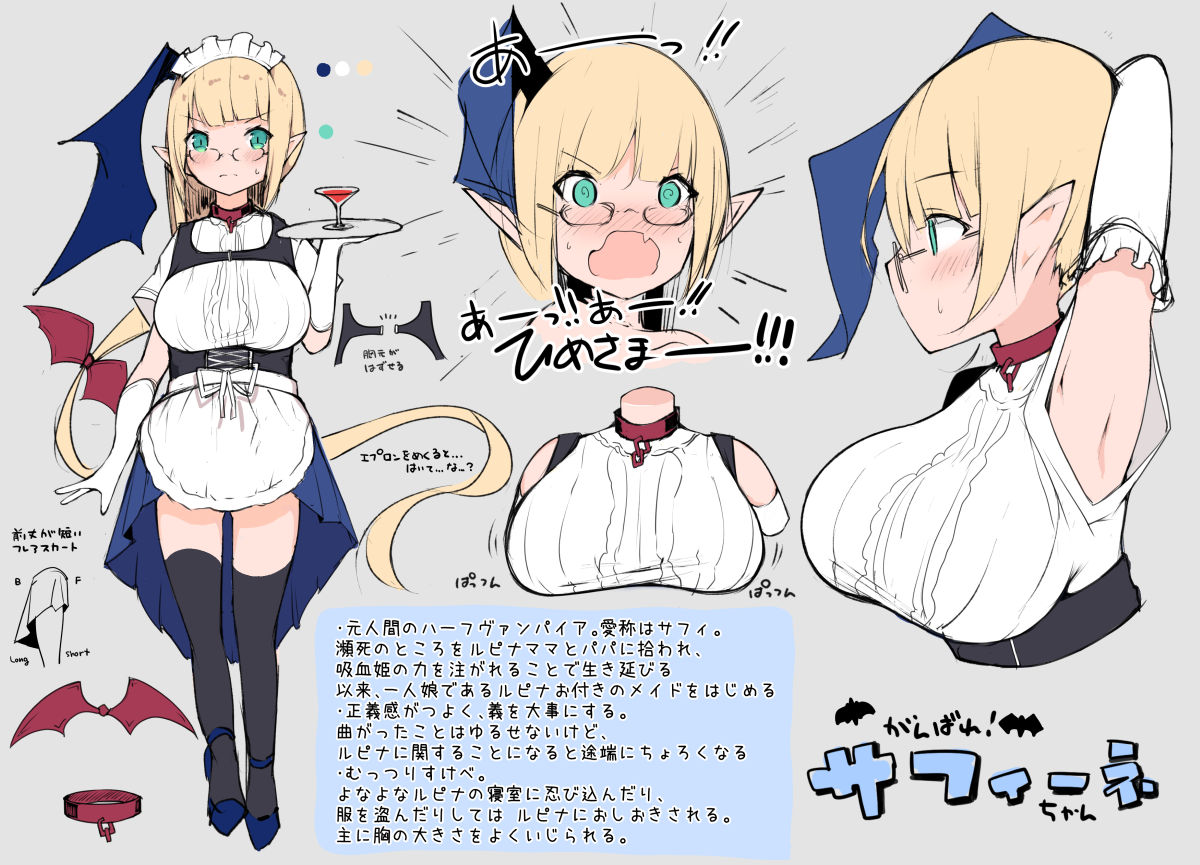 Vampire Series — Vampire Princess Gets Fucked Hard and Creampied by Her Servant [Milky souffle (Shisyo)]