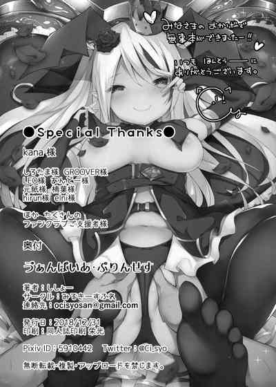 Vampire Series — Vampire Princess Gets Fucked Hard and Creampied by Her Servant [Milky souffle (Shisyo)]