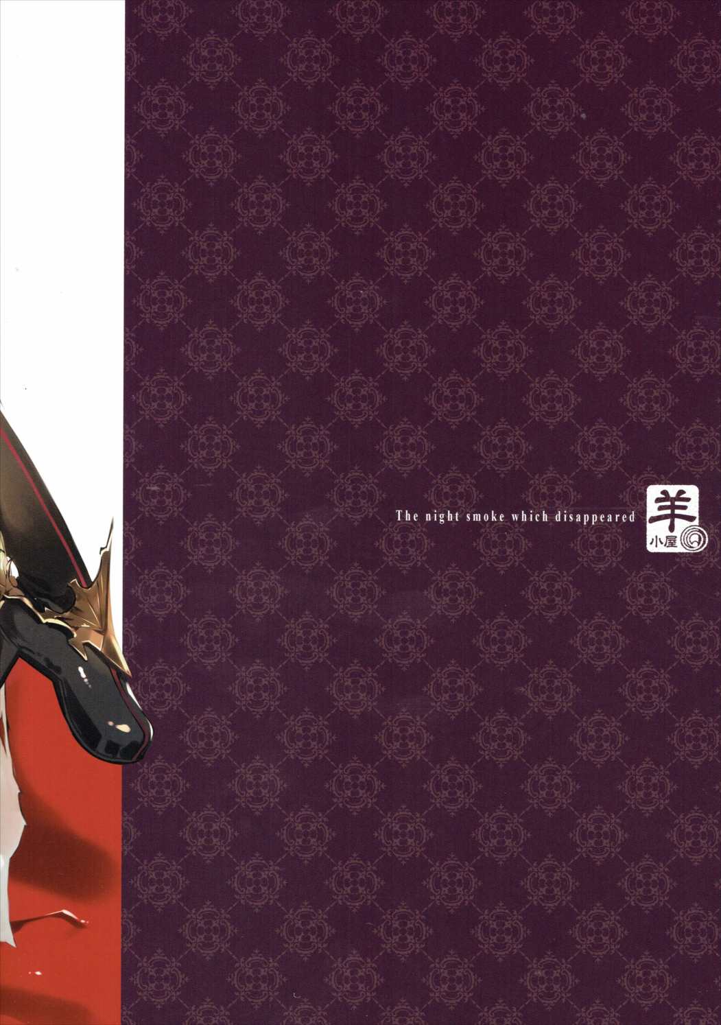 Vanishing Smoke Series — Fading Night Smoke [C90] [Sheepfold (Tachibana Yuu)] [Kizlan]