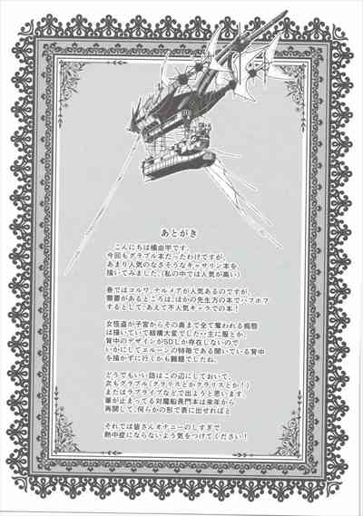 Vanishing Smoke Series — Fading Night Smoke [C90] [Sheepfold (Tachibana Yuu)] [Kizlan]