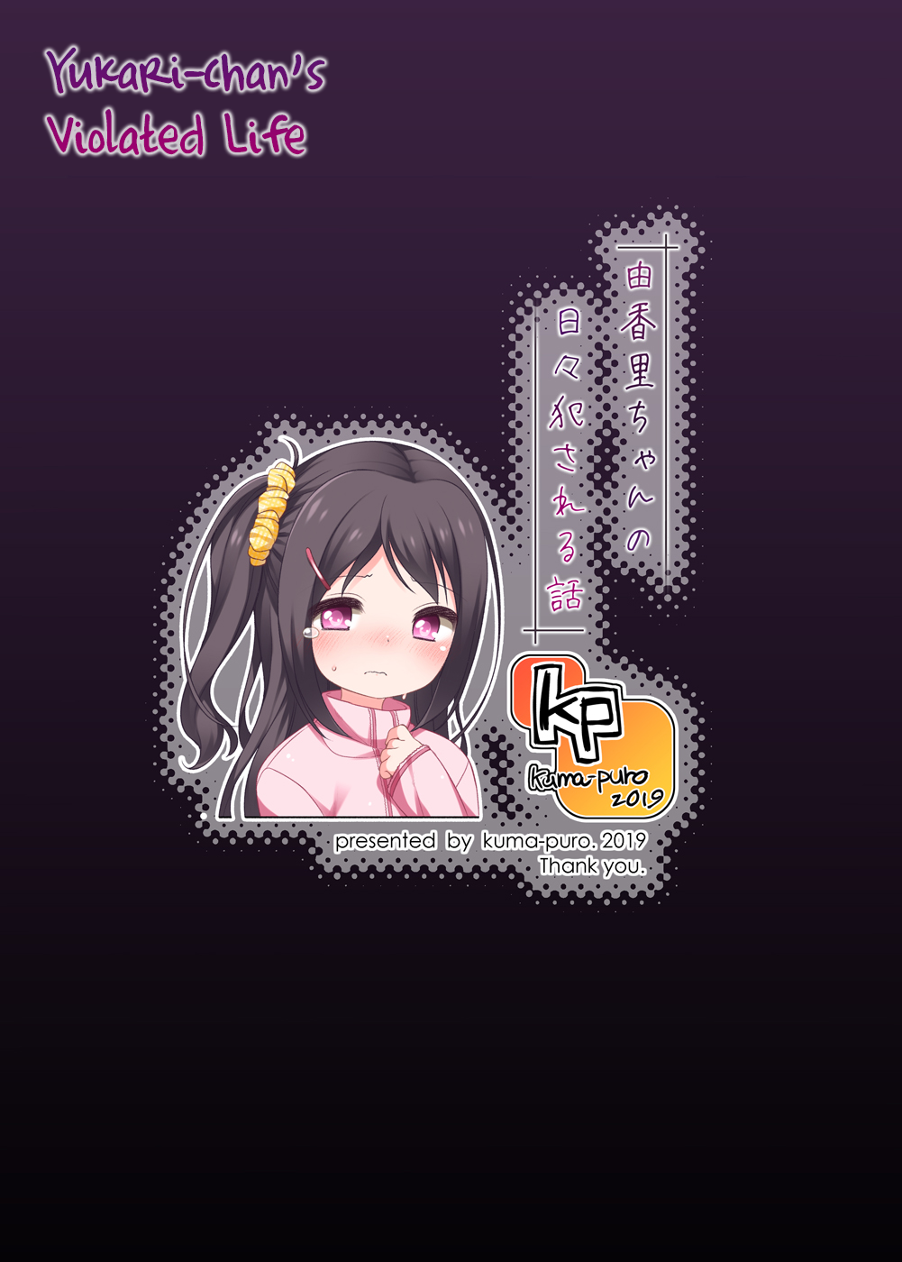 Violated Life Series — Yukari-chan’s Daily Life Gets Ravaged [kuma-puro (Shouji Ayumu)]