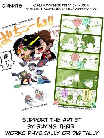 Violation Series — Defilement of a Holy Place FGO Mash Kyrielight