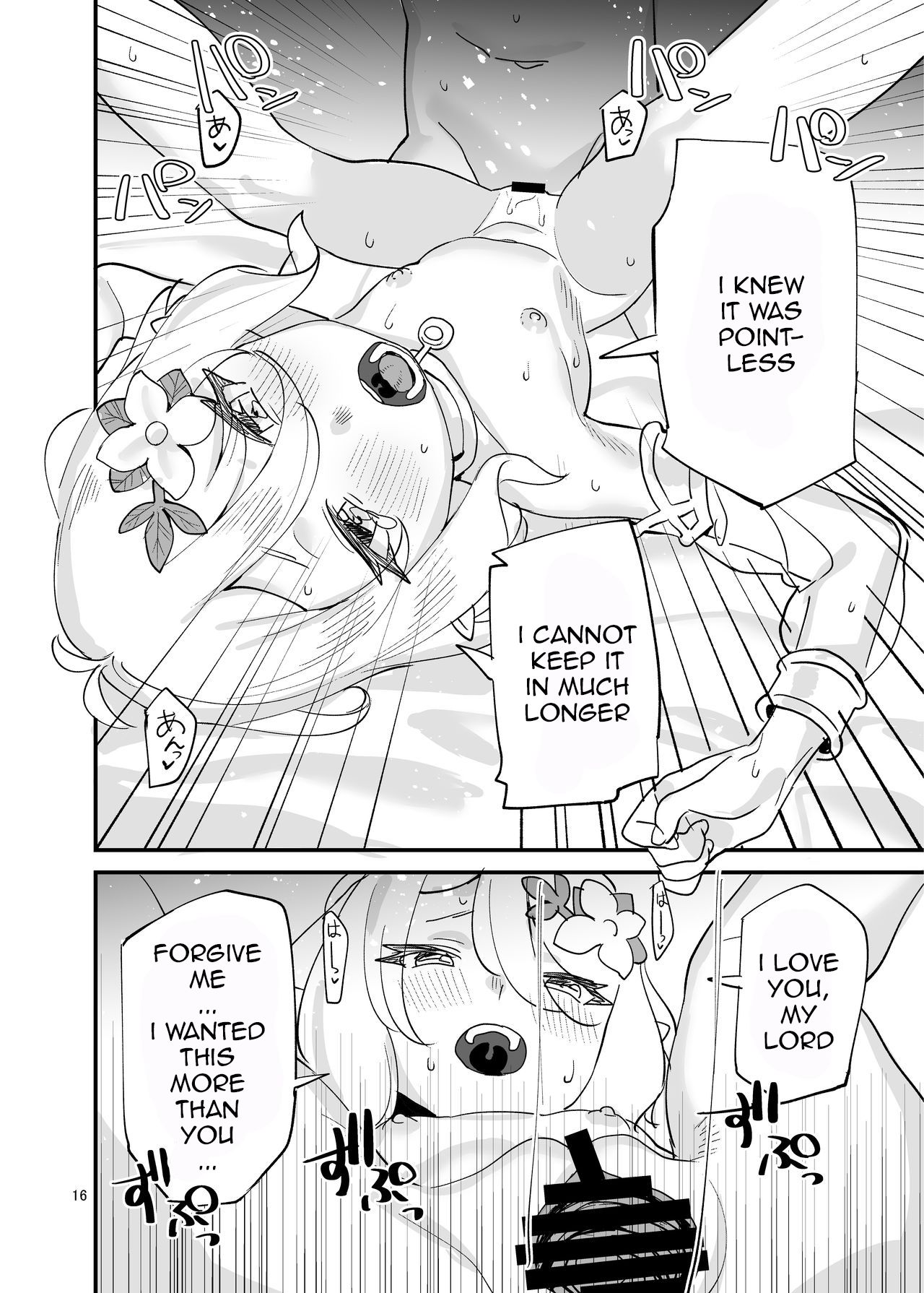 Virgin Eyes Series — Don’t Stare at Kokkoro-chan with Perverted Lust!! [Subachikyu! (Subachi)]