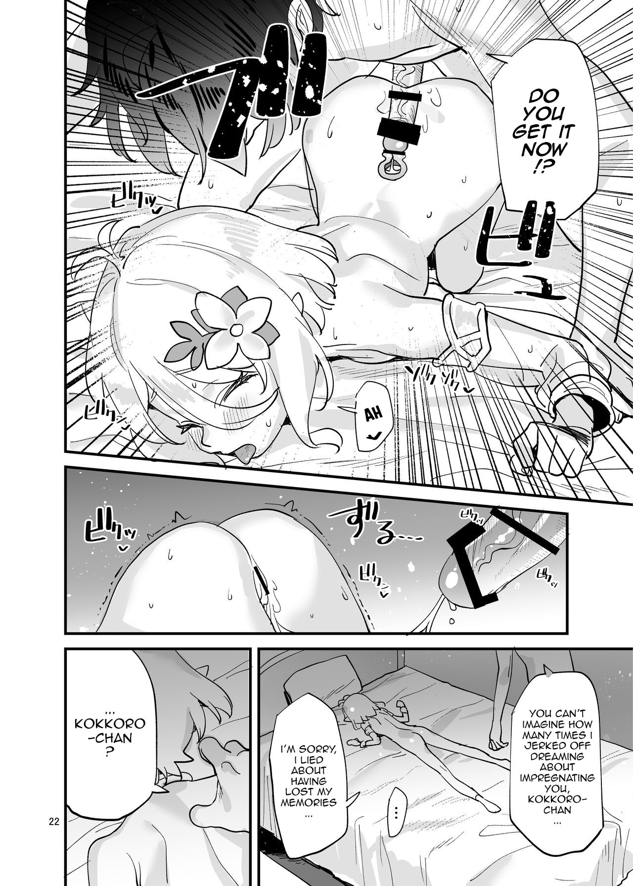 Virgin Eyes Series — Don’t Stare at Kokkoro-chan with Perverted Lust!! [Subachikyu! (Subachi)]