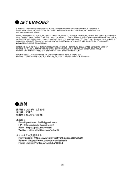 Virgin Eyes Series — Don’t Stare at Kokkoro-chan with Perverted Lust!! [Subachikyu! (Subachi)]