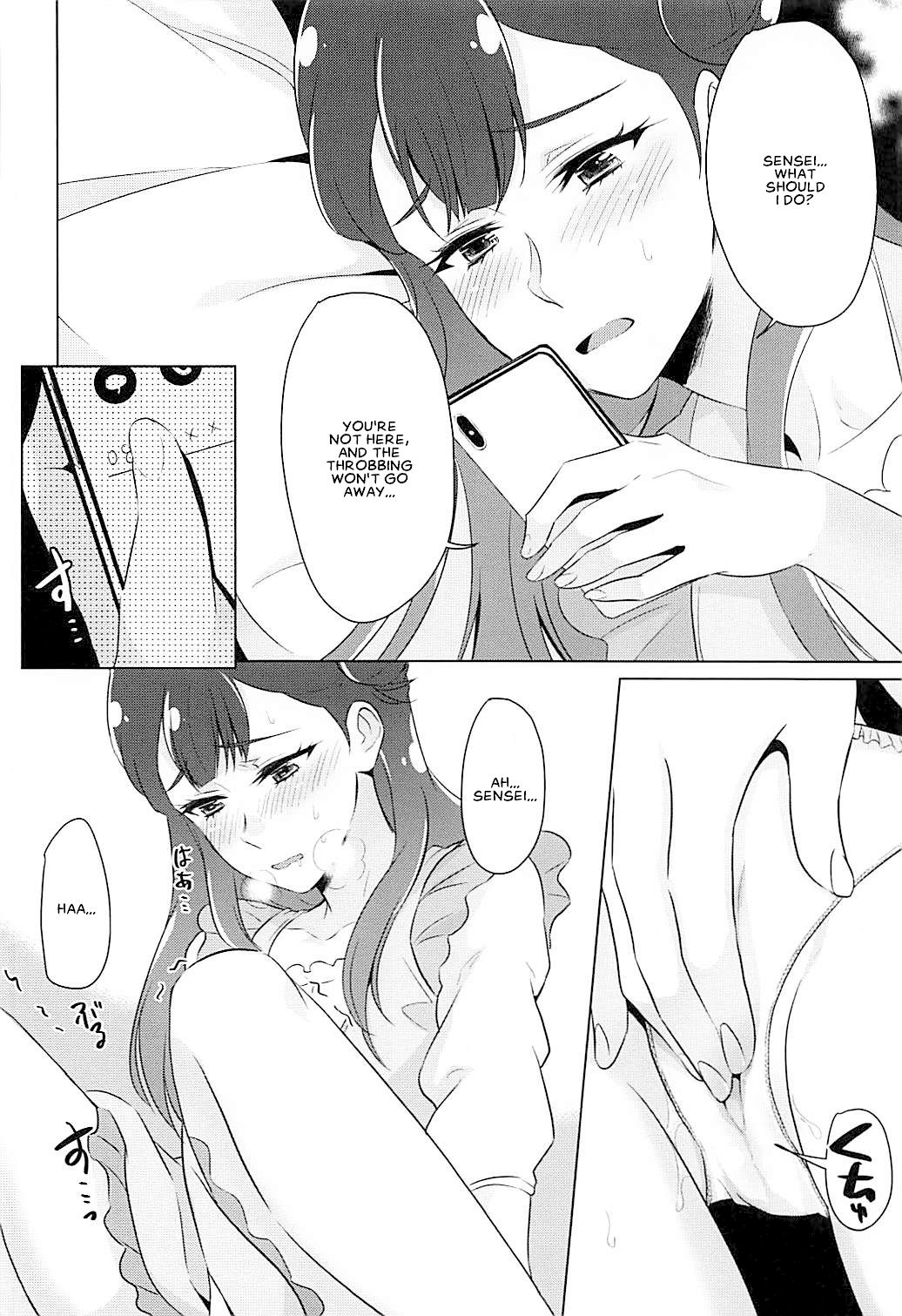 Virgin Series — Angel’s Privacy  [Rainbow Flavor 19] [World of Pure (Negom)]