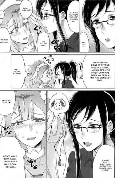 Virgin Series — Angel’s Secret [C95] [World of Pure (Negom)]