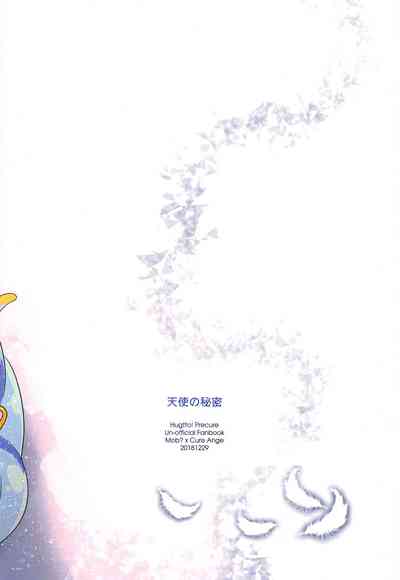 Virgin Series — Angel’s Secret [C95] [World of Pure (Negom)]