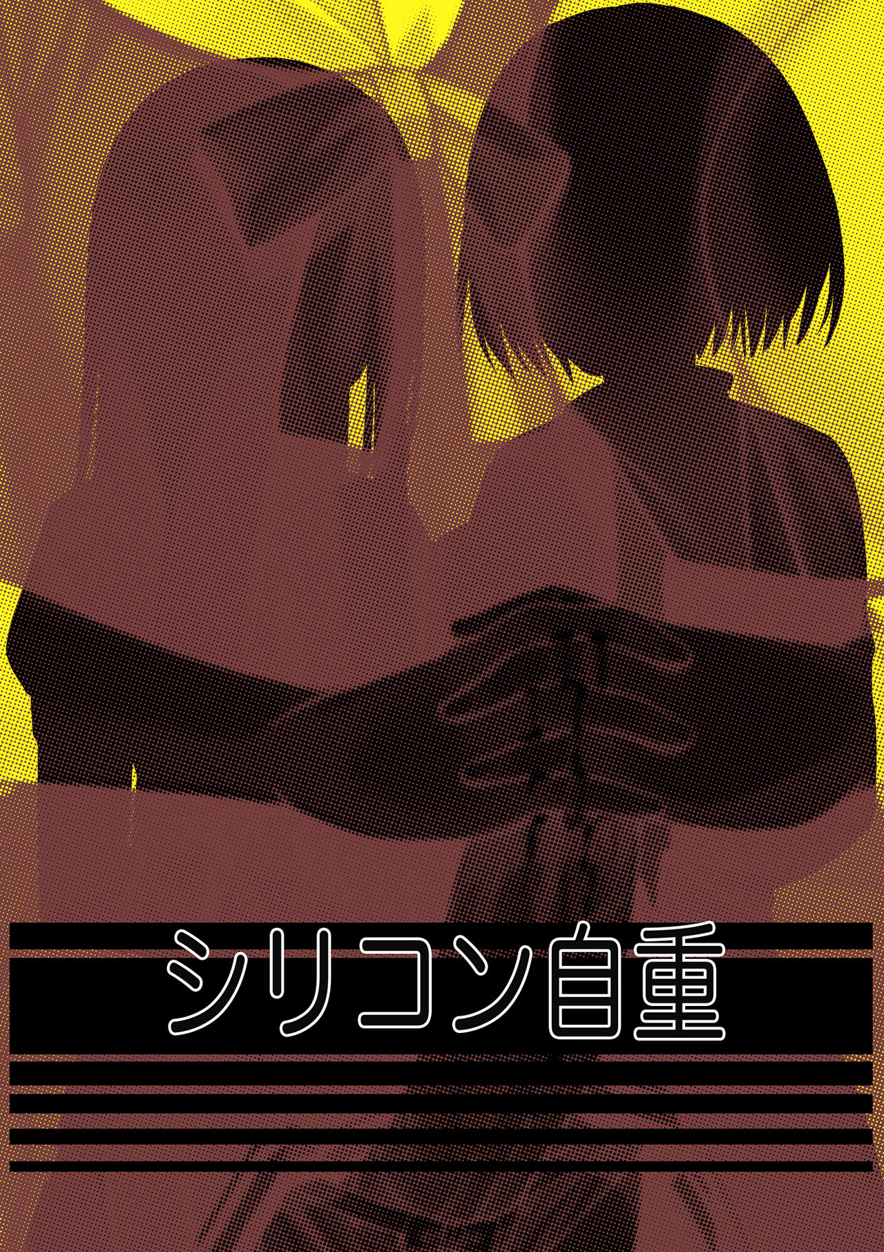 Virgin Series — Apocalypse  Cherry-Popping Girls [Silicon Jichou (Condessa)]