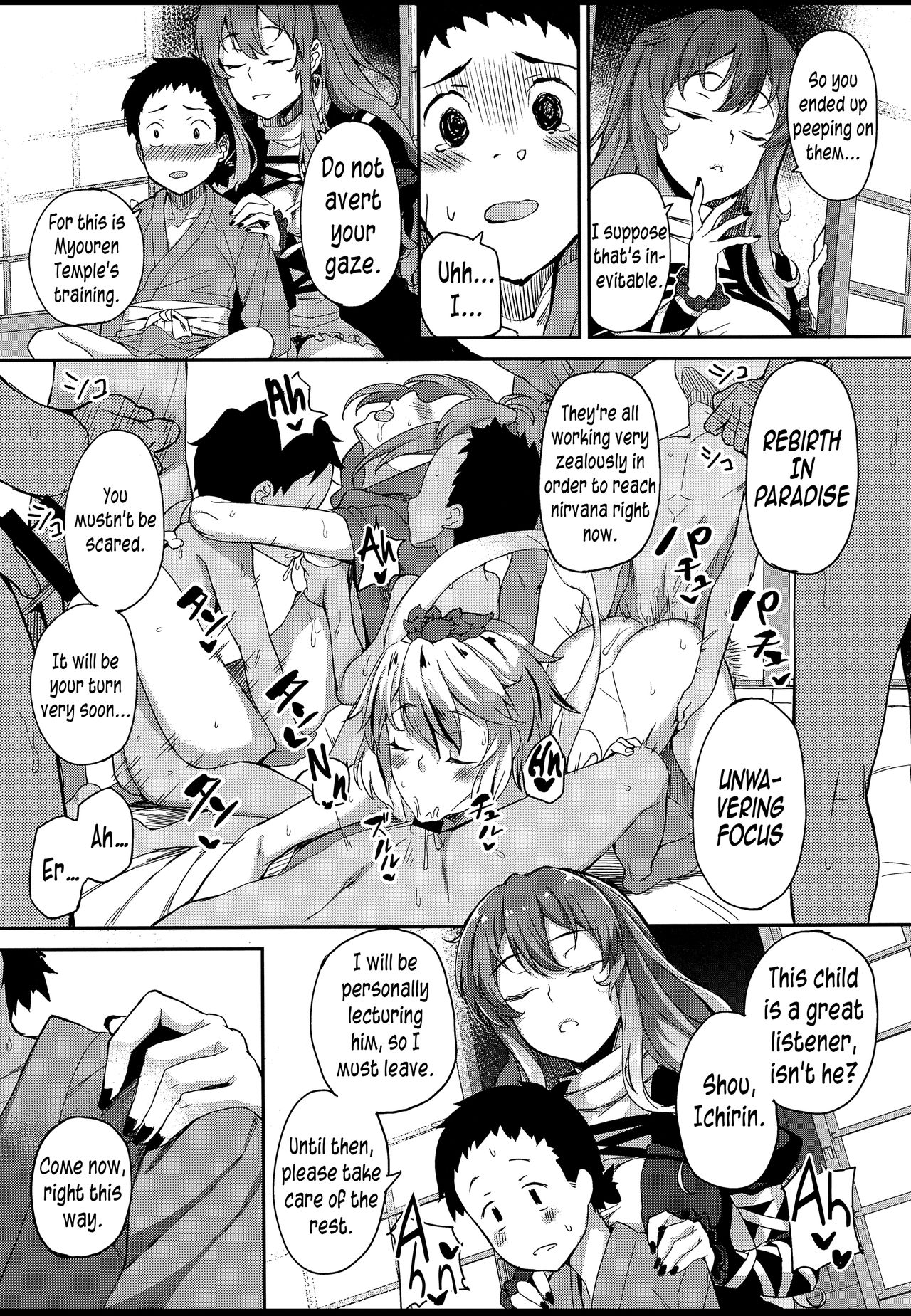 Virgin Series — Byakuren-sama  The Virgin Eater Fucks and Devours Innocent Pussy [Touhou Project] [English]