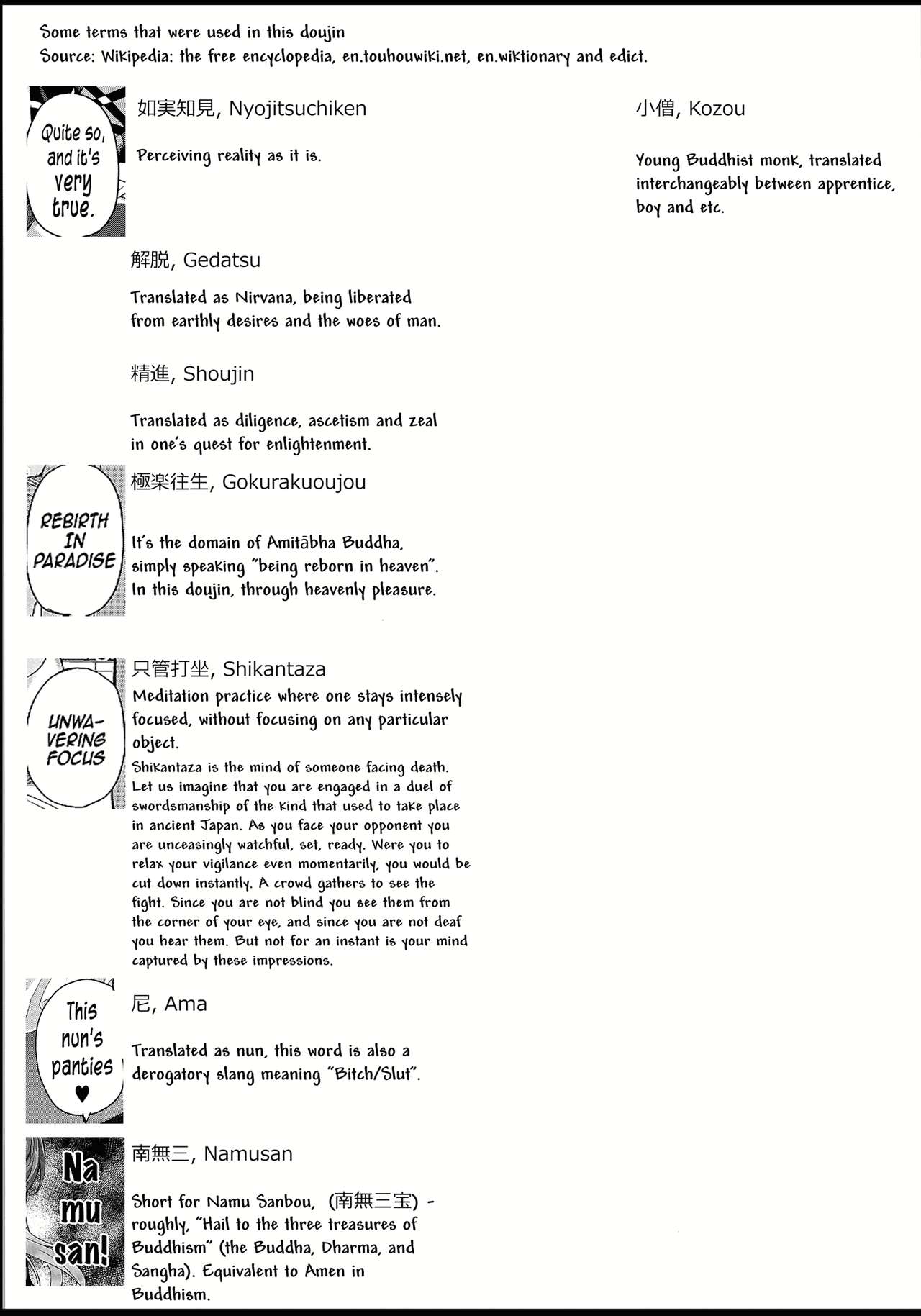 Virgin Series — Byakuren-sama  The Virgin Eater Fucks and Devours Innocent Pussy [Touhou Project] [English]