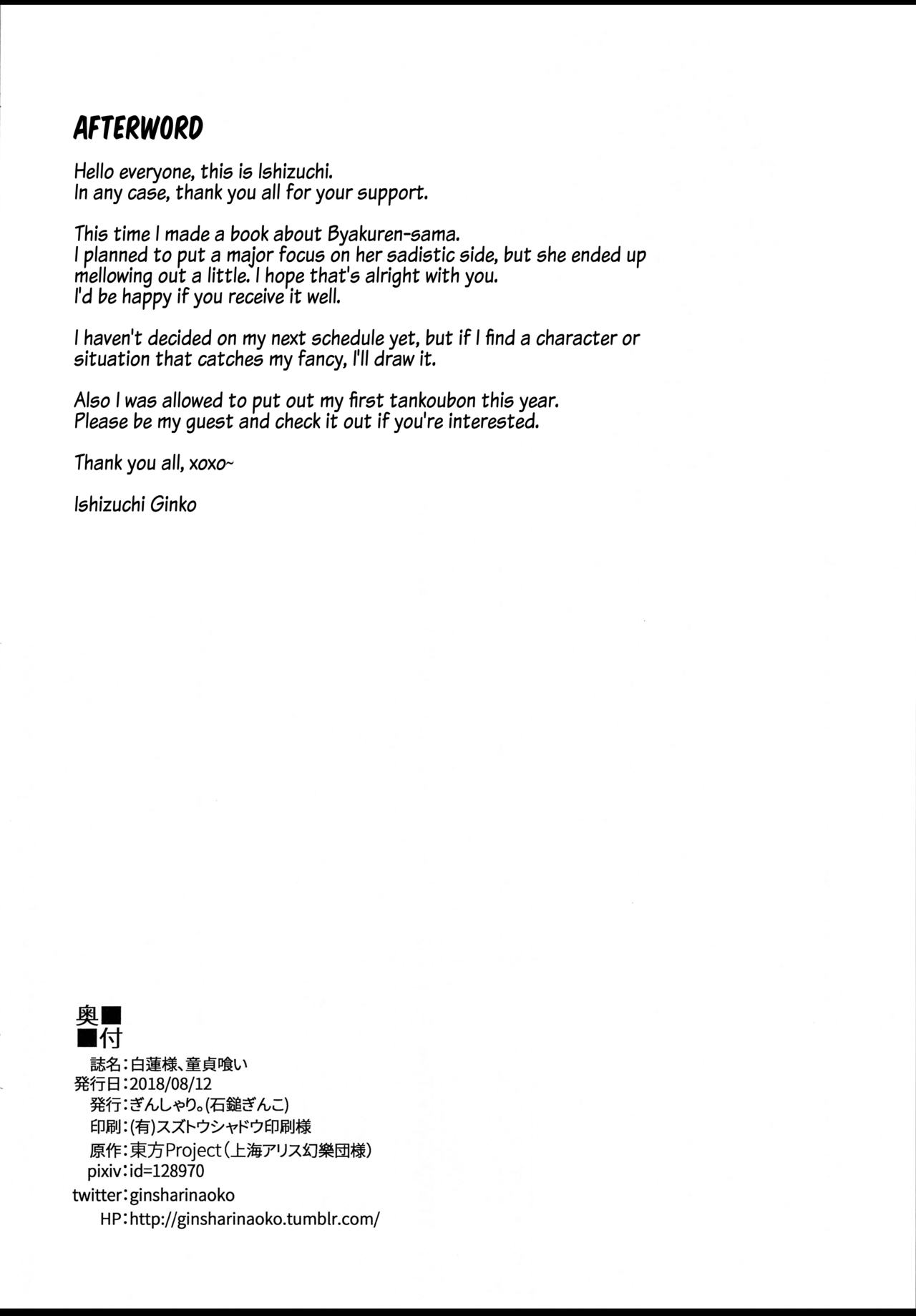 Virgin Series — Byakuren-sama  The Virgin Eater Fucks and Devours Innocent Pussy [Touhou Project] [English]