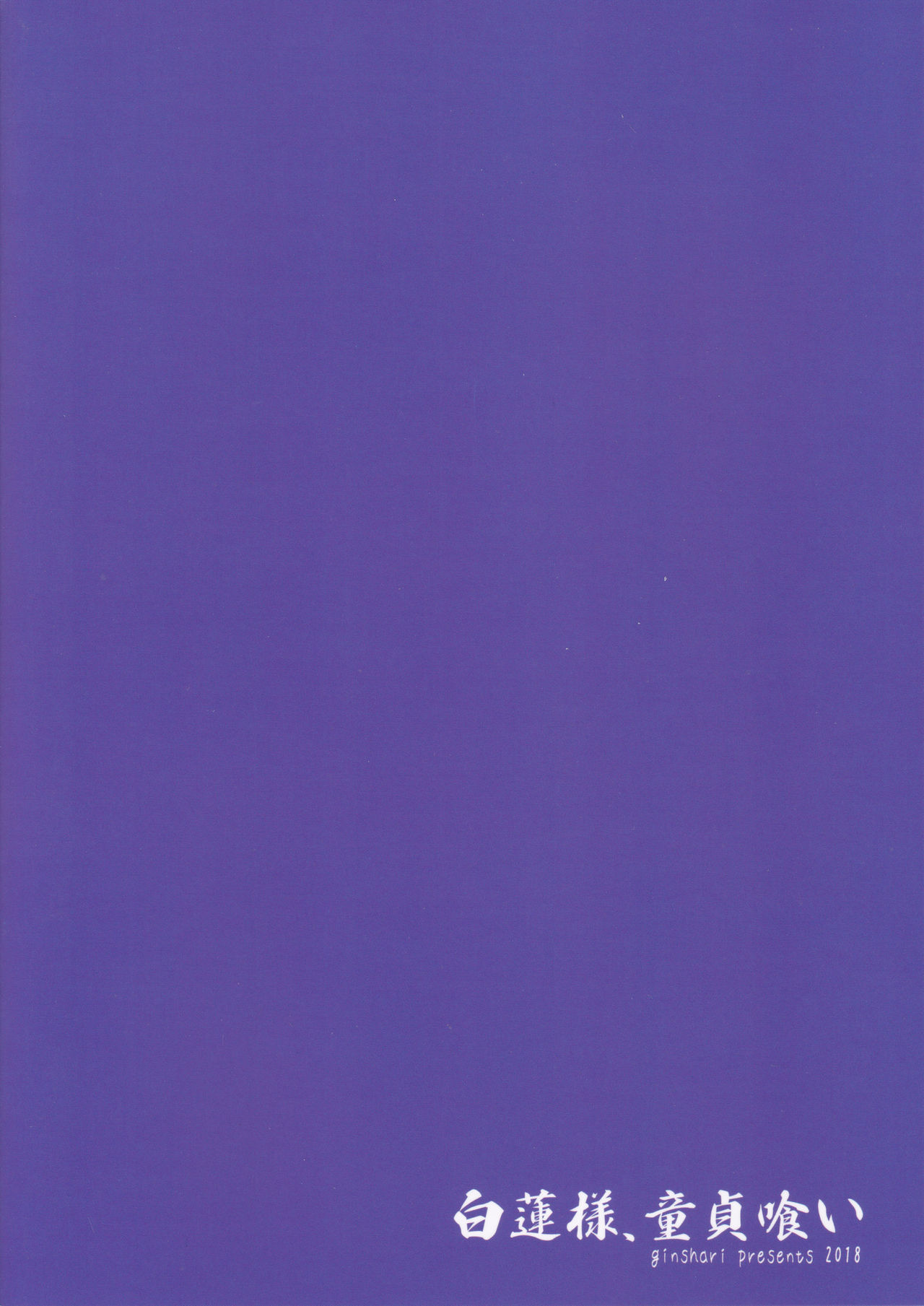 Virgin Series — Byakuren-sama  The Virgin Eater Fucks and Devours Innocent Pussy [Touhou Project] [English]