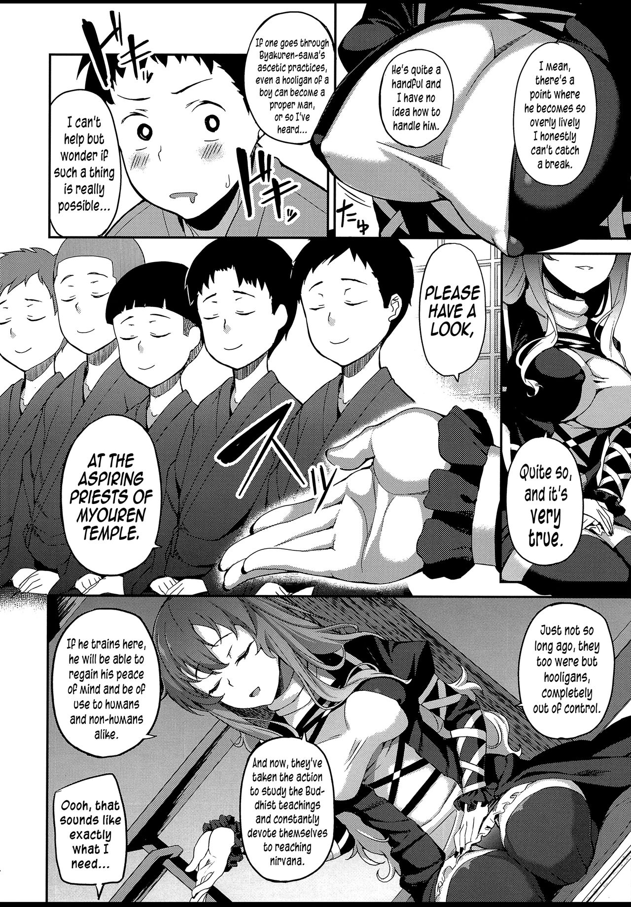 Virgin Series — Byakuren-sama  The Virgin Eater Fucks and Devours Innocent Pussy [Touhou Project] [English]