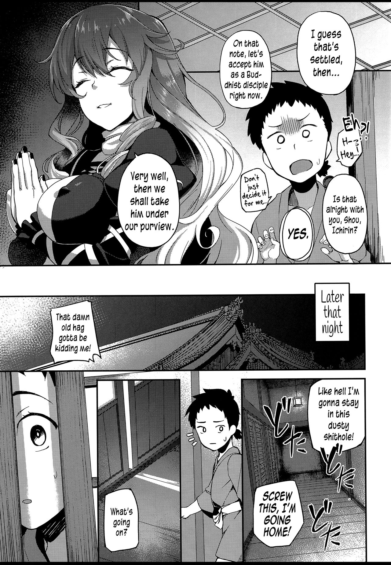 Virgin Series — Byakuren-sama  The Virgin Eater Fucks and Devours Innocent Pussy [Touhou Project] [English]