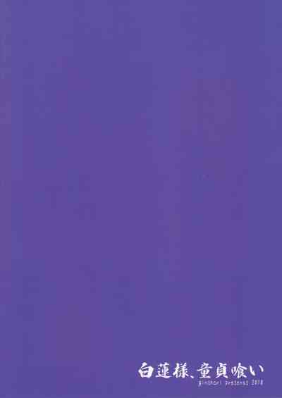 Virgin Series — Byakuren-sama  The Virgin Eater Fucks and Devours Innocent Pussy [Touhou Project] [English]