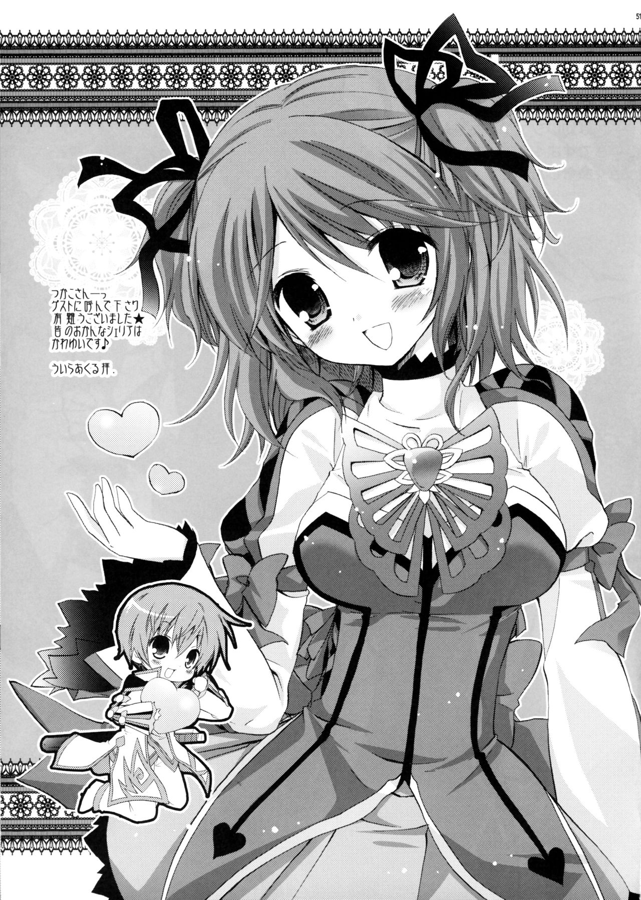 Virgin Series —  Cheria’s Extremely Embarrassing Book  The Pure White Noble Maiden Chapter  [C78] [Kurimomo (Tsukako)] [English]