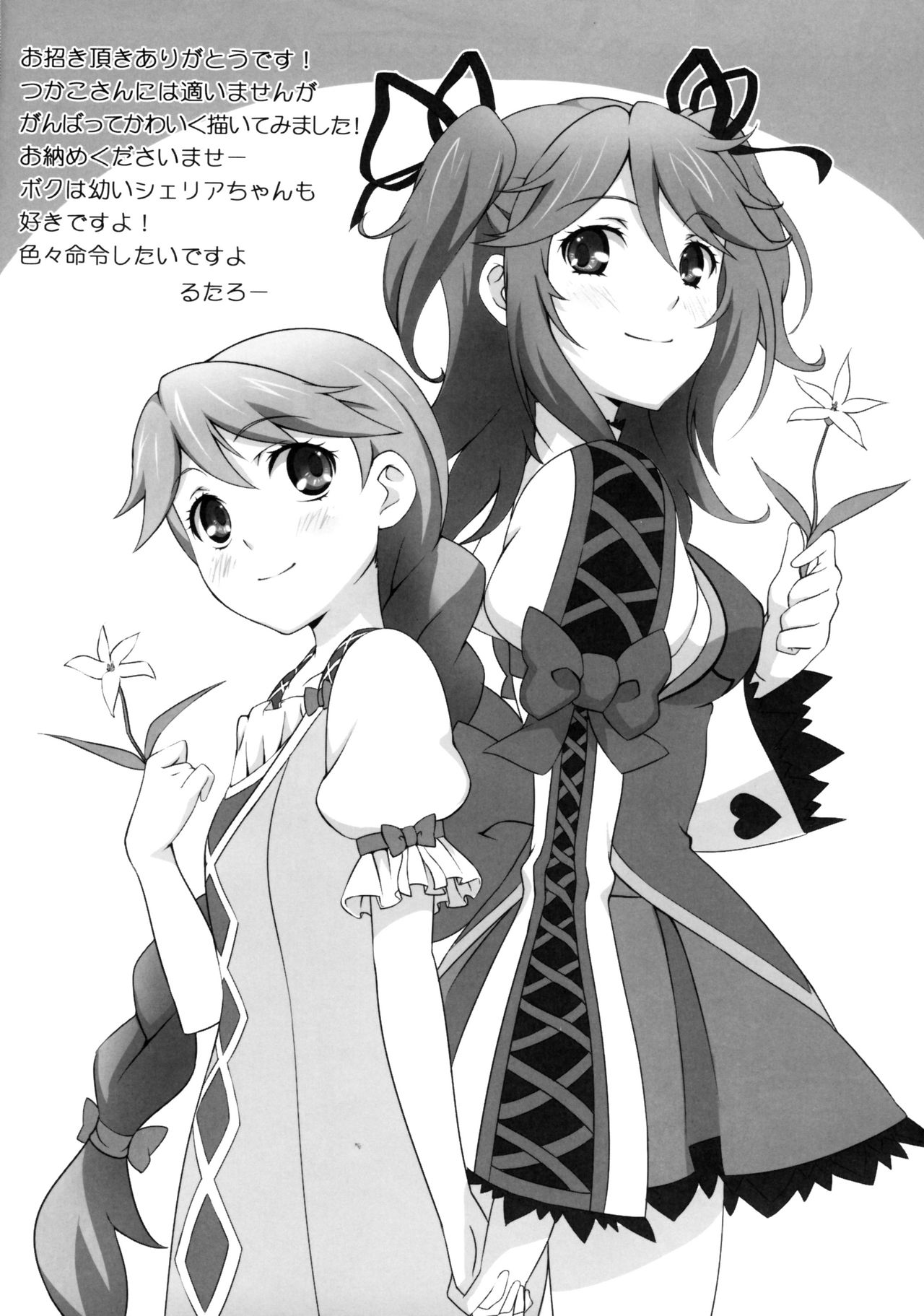 Virgin Series —  Cheria’s Extremely Embarrassing Book  The Pure White Noble Maiden Chapter  [C78] [Kurimomo (Tsukako)] [English]