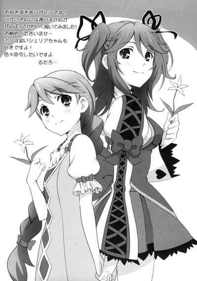 Virgin Series —  Cheria’s Extremely Embarrassing Book  The Pure White Noble Maiden Chapter  [C78] [Kurimomo (Tsukako)] [English]