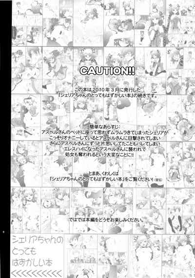 Virgin Series —  Cheria’s Extremely Embarrassing Book  The Pure White Noble Maiden Chapter  [C78] [Kurimomo (Tsukako)] [English]