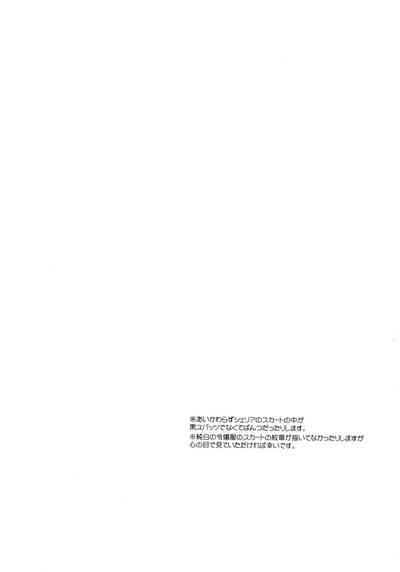 Virgin Series —  Cheria’s Extremely Embarrassing Book  The Pure White Noble Maiden Chapter  [C78] [Kurimomo (Tsukako)] [English]