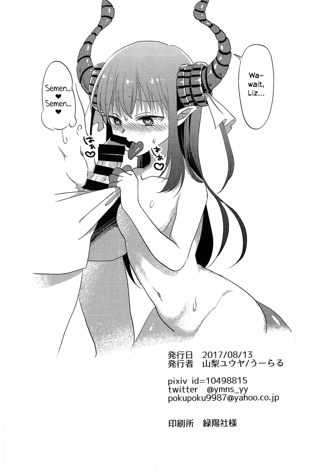 Virgin Series — Elisabeth Báthory’s First Time Hardcore Fuck  [C92] [U-RaL (Yamanashi Yuuya)] [English] [EHCOVE]