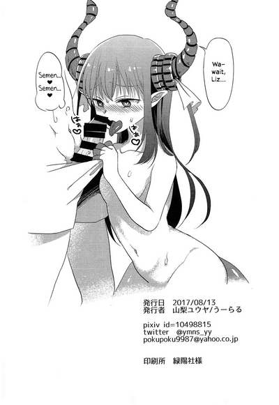 Virgin Series — Elisabeth Báthory’s First Time Hardcore Fuck  [C92] [U-RaL (Yamanashi Yuuya)] [English] [EHCOVE]