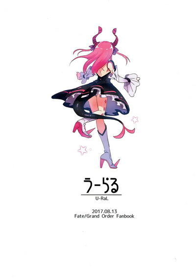 Virgin Series — Elisabeth Báthory’s First Time Hardcore Fuck  [C92] [U-RaL (Yamanashi Yuuya)] [English] [EHCOVE]