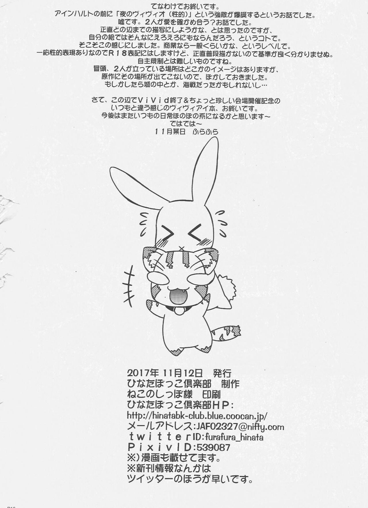 Virgin Series — First Time Deflowering Magical Girl Rough Hardcore Fuck [Lyrical Magical 24 Hinatabokko Club Furafura Mahou Shoujo Lyrical Nanoha English Brolen DesuDesu]